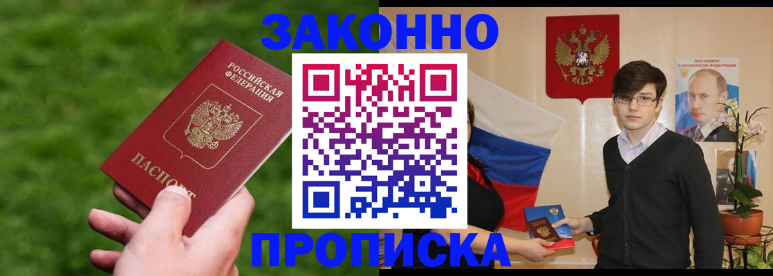 найти адрес прописки в Стрежевом