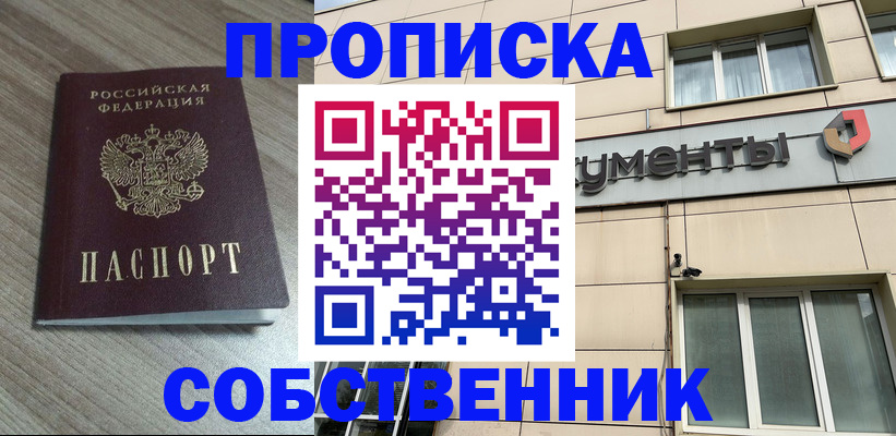 временная регистрация законно в Стрежевом
